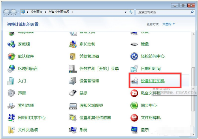 Win10与Win7共享打印机怎么连接