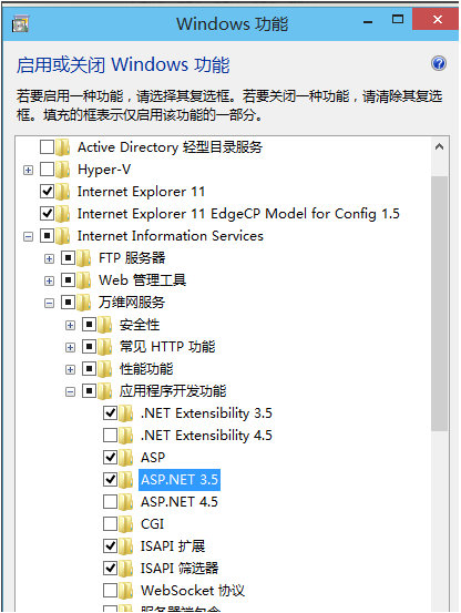 Win10 iis安装教程