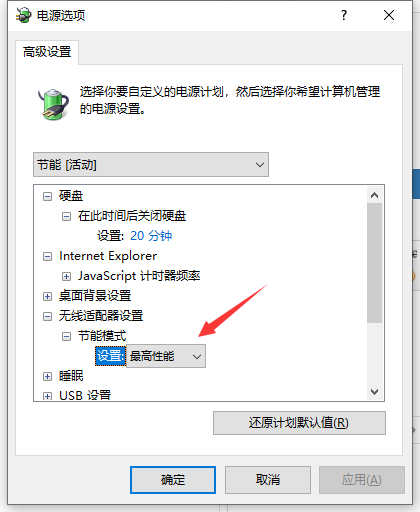 Win10怎么把wifi网速调到最快