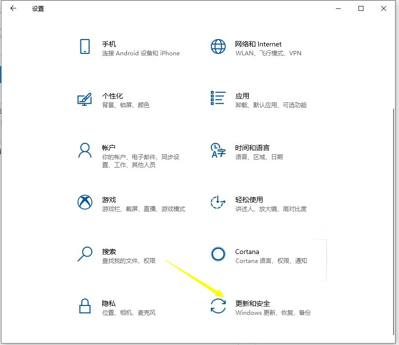 如何更新系统Win10系统