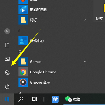 如何更新系统Win10系统