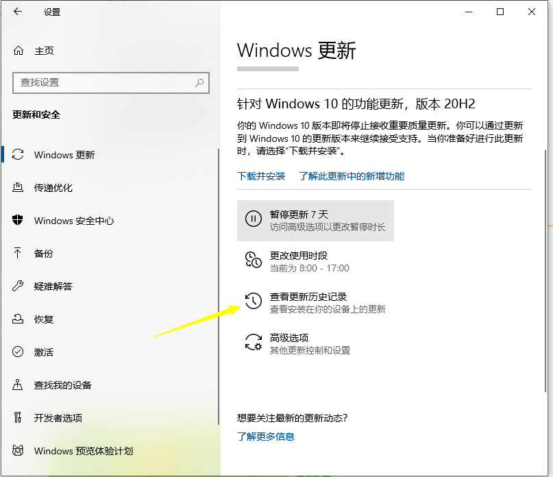 如何更新系统Win10系统