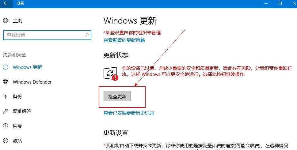 如何更新系统Win10系统