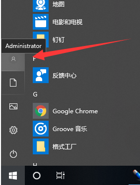 Win10安装软件没反应怎么办