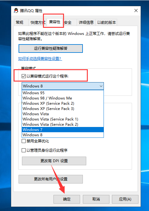 Win10安装软件没反应怎么办