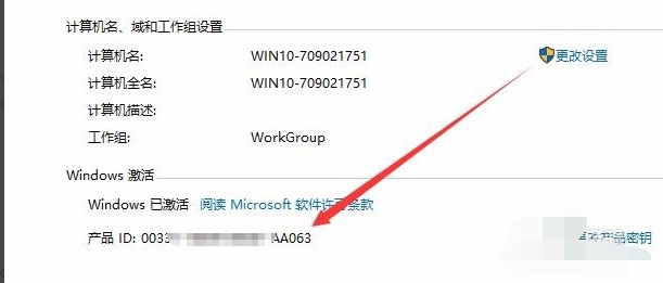 Win10查看当前安装的密钥