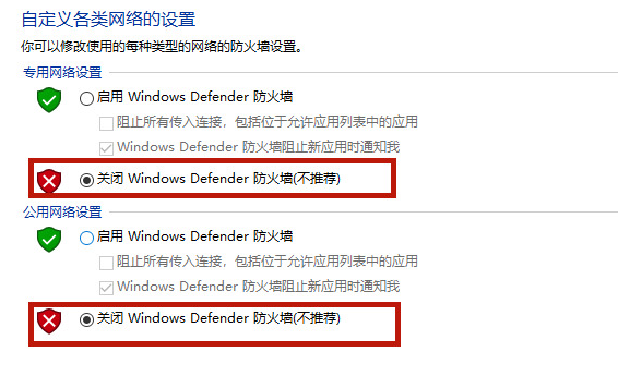 Win10电脑系统的防火墙怎么关