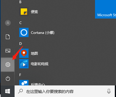 Win10系统应用商店打不开