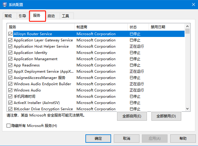 Win10依赖服务或组无法启动