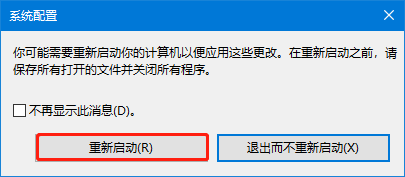 Win10依赖服务或组无法启动