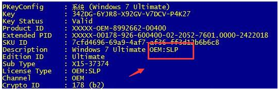 Win10激活方式OEM、GVLK、KMS等密钥区