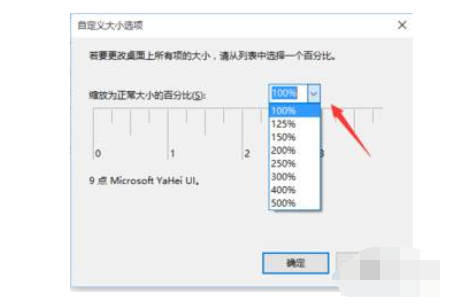 Win10电脑字体显示不正常