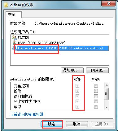 Win10怎么用管理员权限删除文件