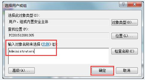 Win10怎么用管理员权限删除文件