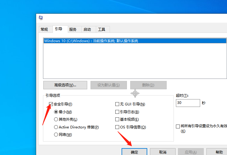 Win10系统怎么退出安全模式