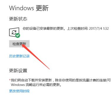 微软官网怎么更新Win10系统