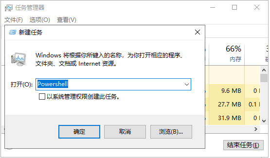 Win10底部任务栏无响应重启无效