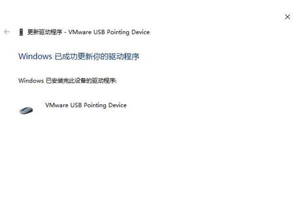 Win10鼠标驱动怎么更新