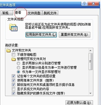 Win10文件后缀名如何显示？