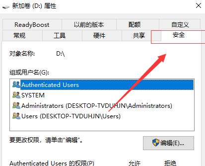 Win10打开D盘提示没有权限怎么办？