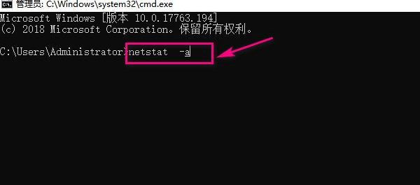 Win10如何查看端口是否开启？