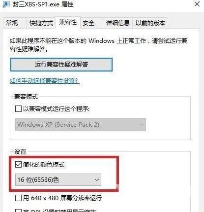 Win10游戏如何窗口化？