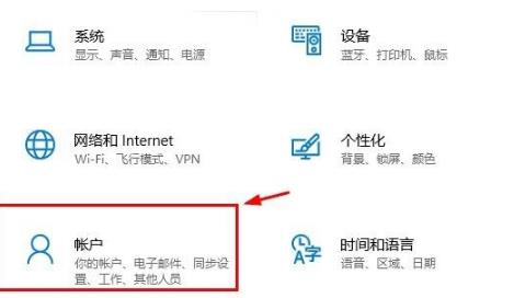Win10怎么登录微软账号？