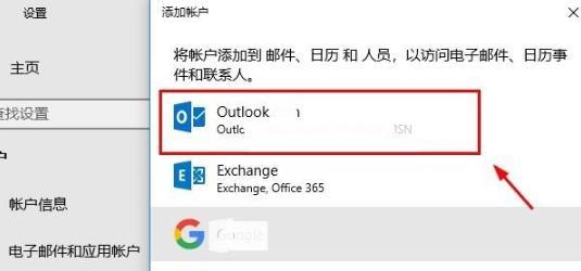 Win10怎么登录微软账号？
