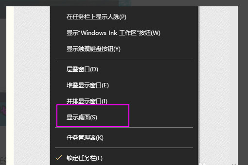 Win10游戏无法切换到桌面怎么办？