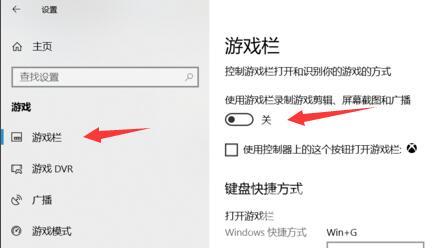 Win10经常提示ms-gamingoverlay怎么办