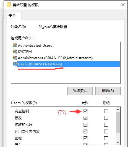 Win10重装后英雄联盟闪退怎么办？