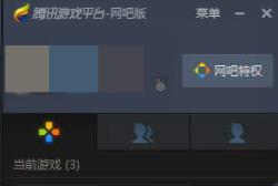 Win10使用不了wegame怎么办？