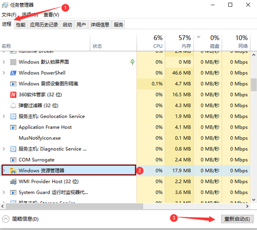 Win10任务栏设置打不开怎么办？