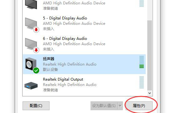 Win10如何查看声卡ID？