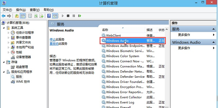 Win10音频服务未响应怎么办？