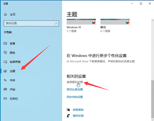 Win10如何退出桌面磁贴功能？