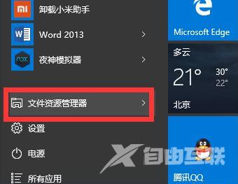 Win10莫名自动重启怎么办？