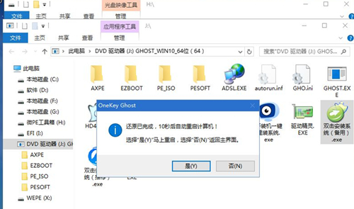 华为笔记本如何重装Win10系统？