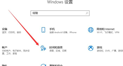 Win10 xbox怎么设置中文？