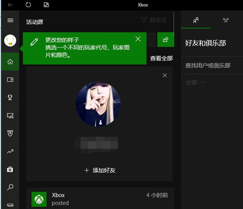 Win10 xbox怎么设置中文？