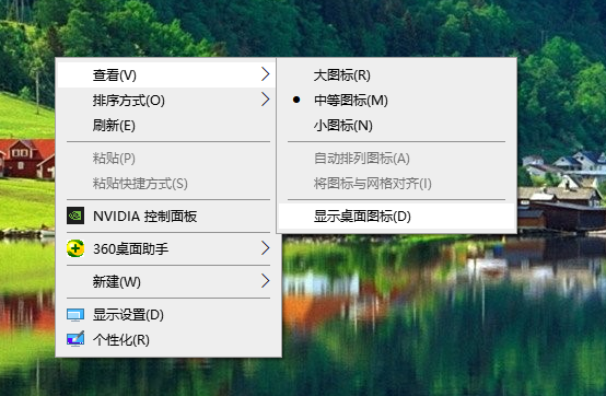 Win10桌面图标消失了怎么办？