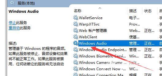 Win10找不到声音输出设备怎么办？