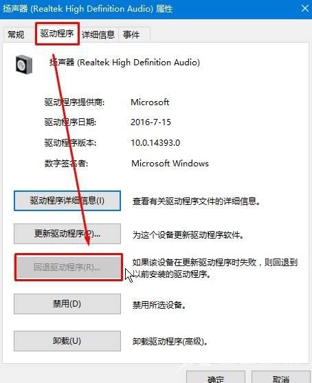 Win10找不到声音输出设备怎么办？