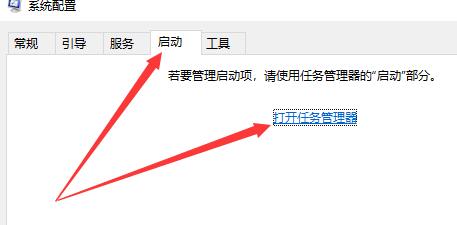 Win10如何自定义开机启动项？