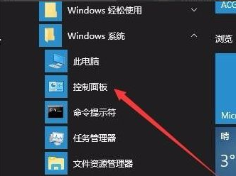 Win10怎么在游戏中关闭输入法？