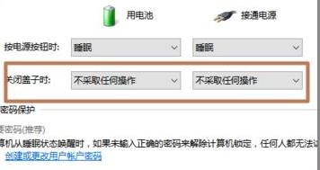 Win10笔记本怎么设置合盖不息屏？