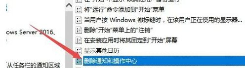 Win10操作中心开关是灰色怎么办？