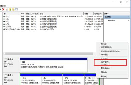 Win10系统的C盘如何扩大？