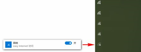 Win10通知栏不显示网络连接怎么办？