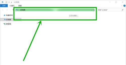 Win10查找文件一直提示正在处理它怎办